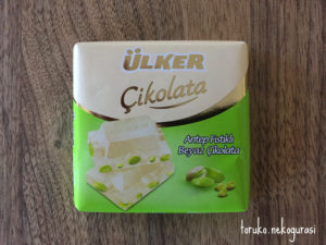 チョコ、ピスタチオ